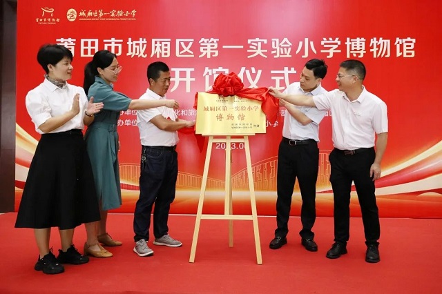 城廂區第一實驗小學博物館揭牌開館1.jpg